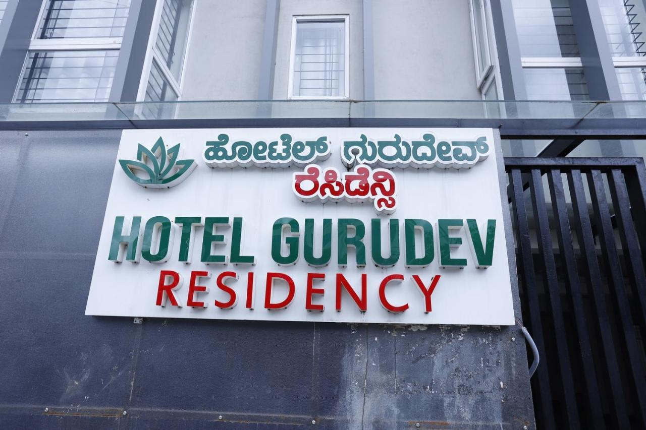 Hotel Gurudev Residency บังกาลอร์ ภายนอก รูปภาพ